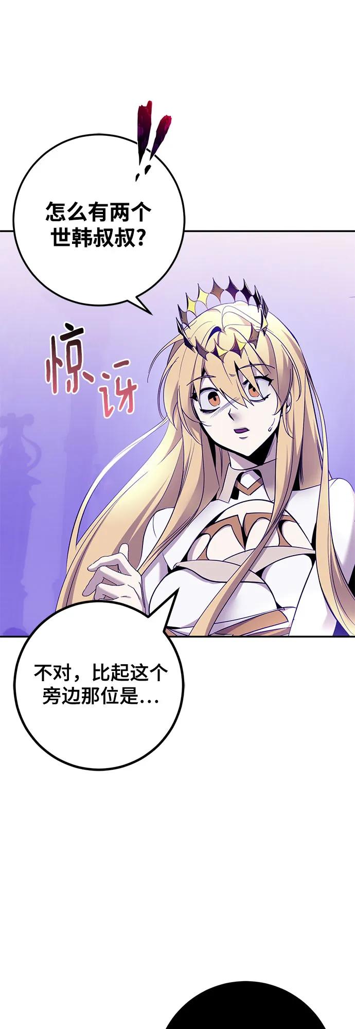 重生最强玩家 - [第221話] 最後的DLC（6）(1/2) - 第16张图