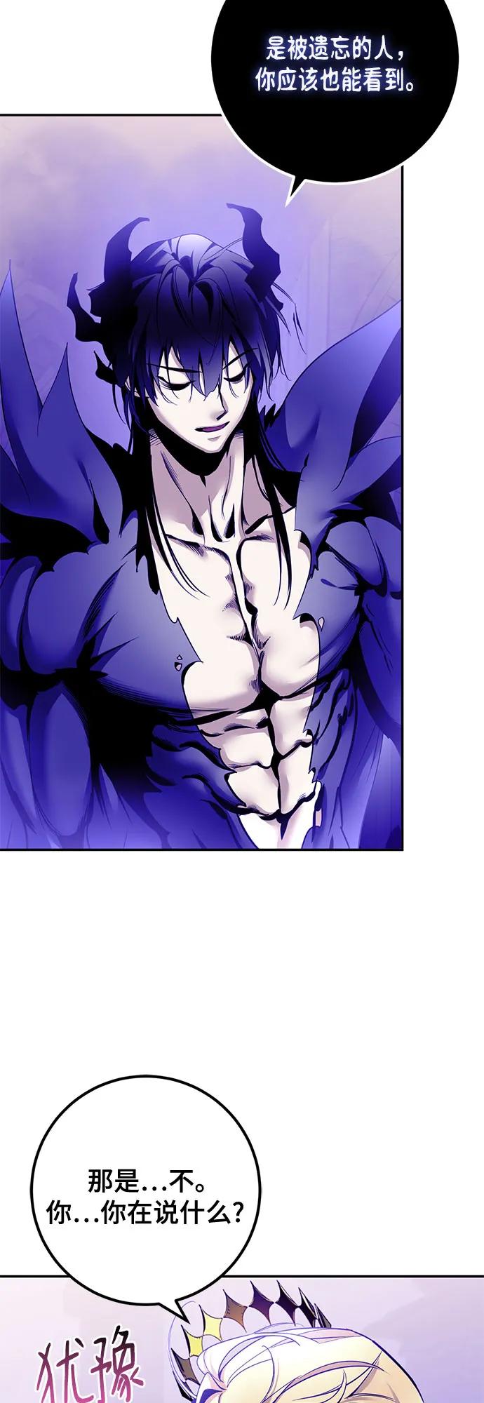 重生最强玩家 - [第221話] 最後的DLC（6）(1/2) - 第17张图