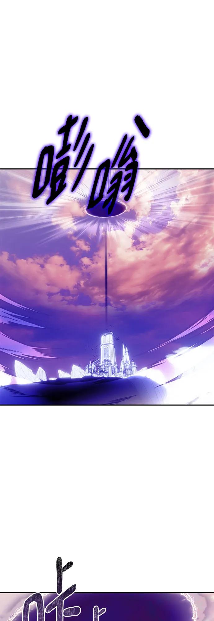 重生最强玩家 - [第221話] 最後的DLC（6）(1/2) - 第20张图