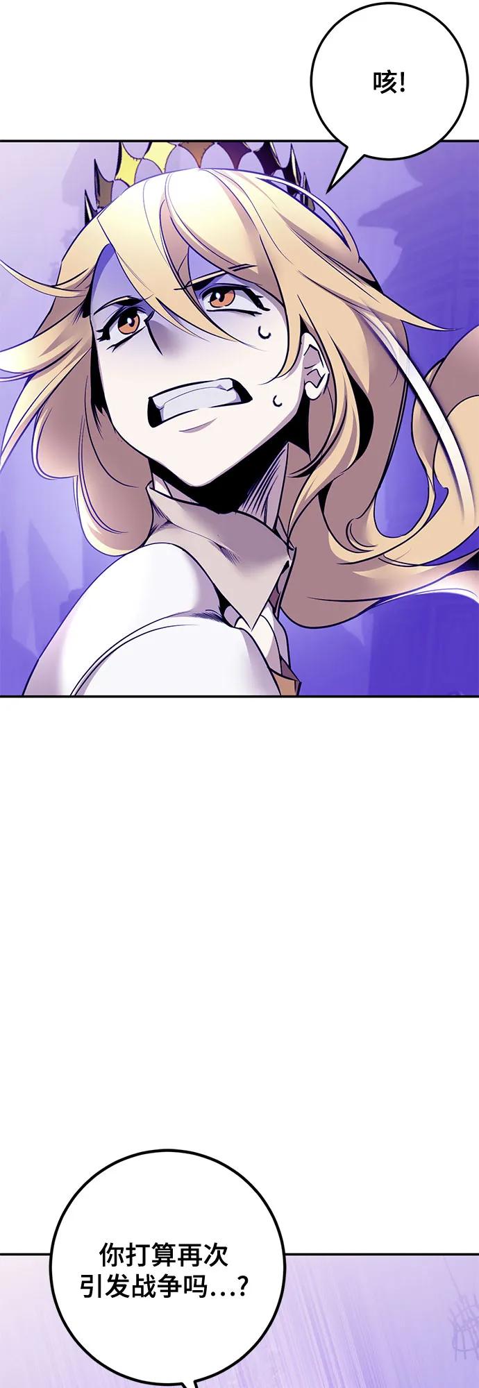 重生最强玩家 - [第221話] 最後的DLC（6）(1/2) - 第22张图