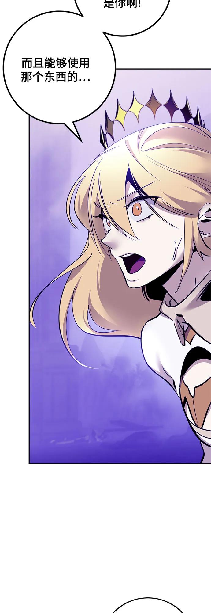 重生最强玩家 - [第221話] 最後的DLC（6）(1/2) - 第25张图