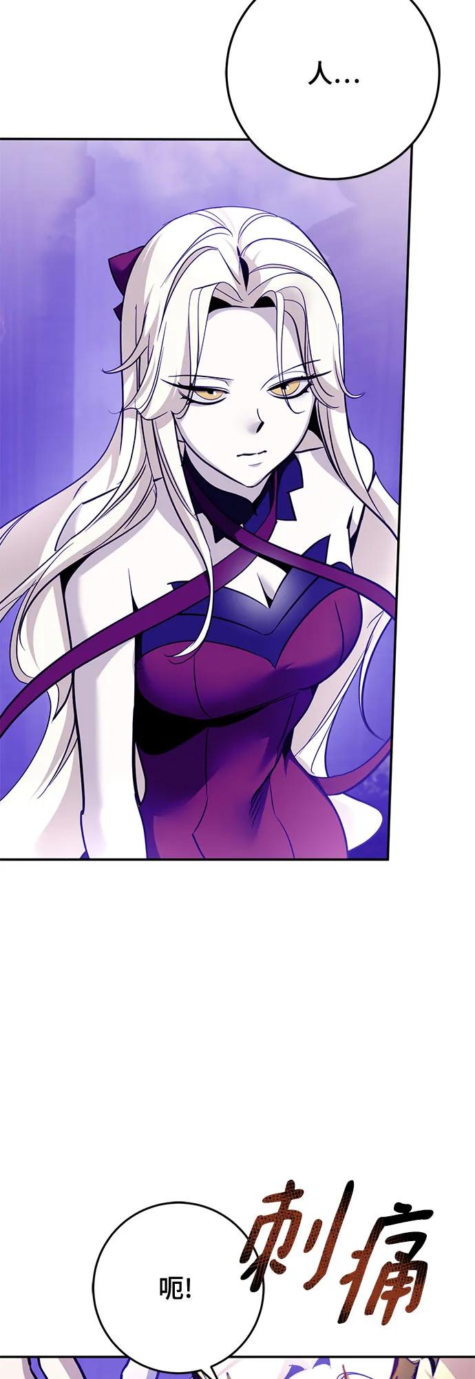 重生最强玩家 - [第221話] 最後的DLC（6）(1/2) - 第26张图