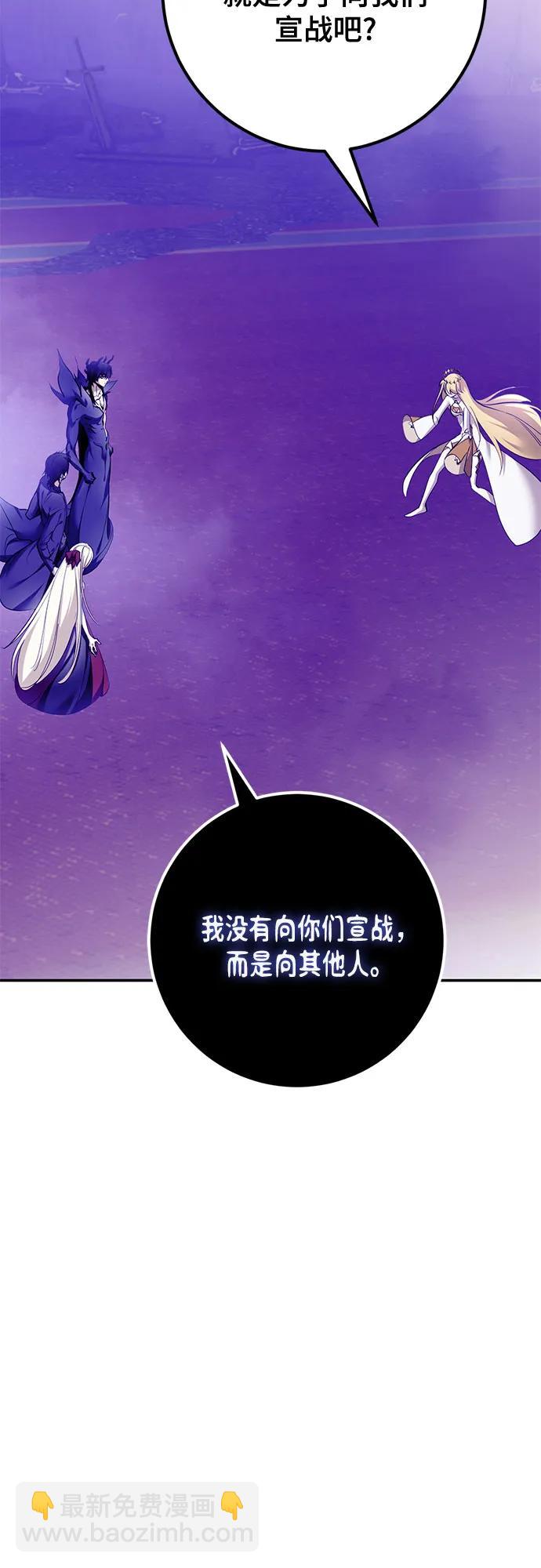 重生最强玩家 - [第221話] 最後的DLC（6）(1/2) - 第29张图