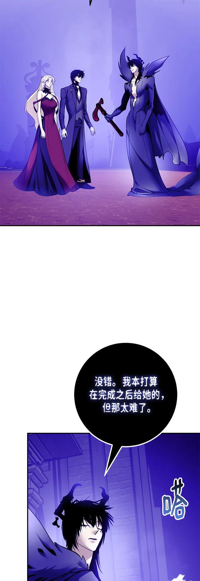 重生最强玩家 - [第221話] 最後的DLC（6）(1/2) - 第3张图