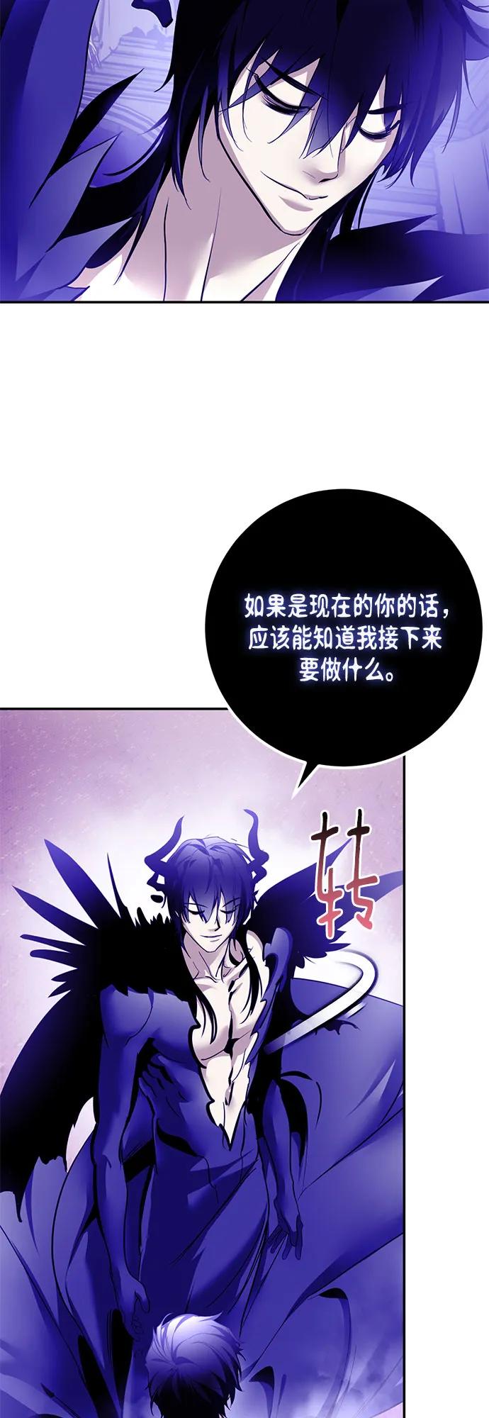 重生最强玩家 - [第221話] 最後的DLC（6）(1/2) - 第31张图