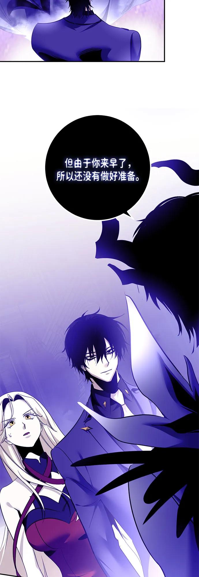 重生最强玩家 - [第221話] 最後的DLC（6）(1/2) - 第32张图