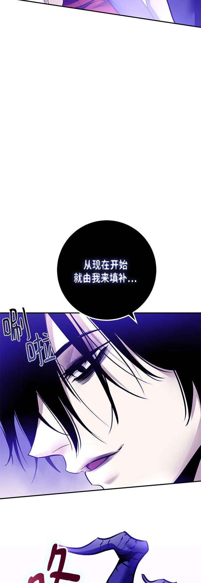 重生最强玩家 - [第221話] 最後的DLC（6）(1/2) - 第33张图