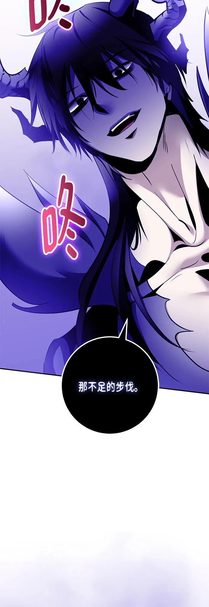 重生最强玩家 - [第221話] 最後的DLC（6）(1/2) - 第34张图