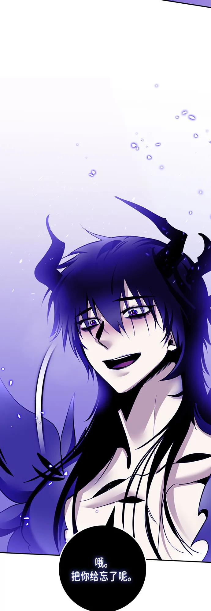 重生最强玩家 - [第221話] 最後的DLC（6）(1/2) - 第38张图