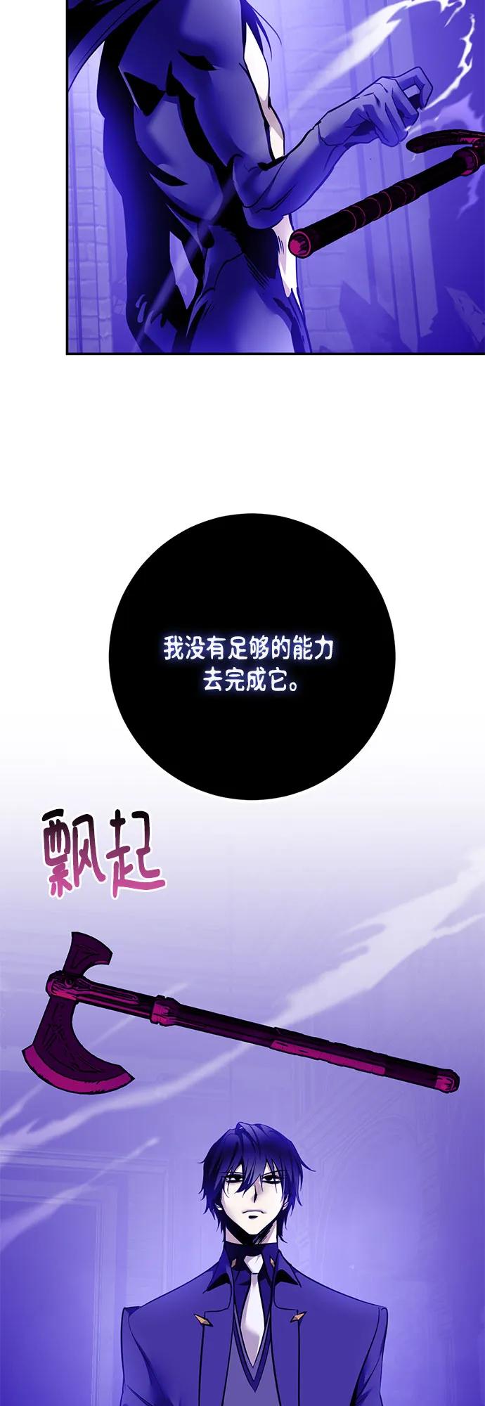 重生最强玩家 - [第221話] 最後的DLC（6）(1/2) - 第4张图