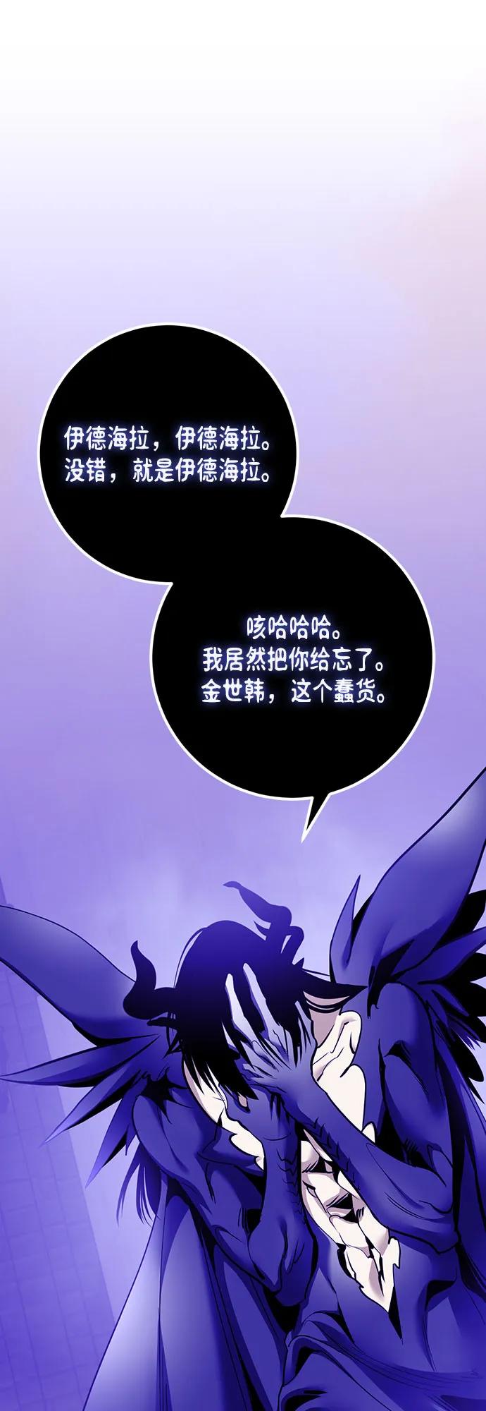 重生最强玩家 - [第221話] 最後的DLC（6）(1/2) - 第40张图