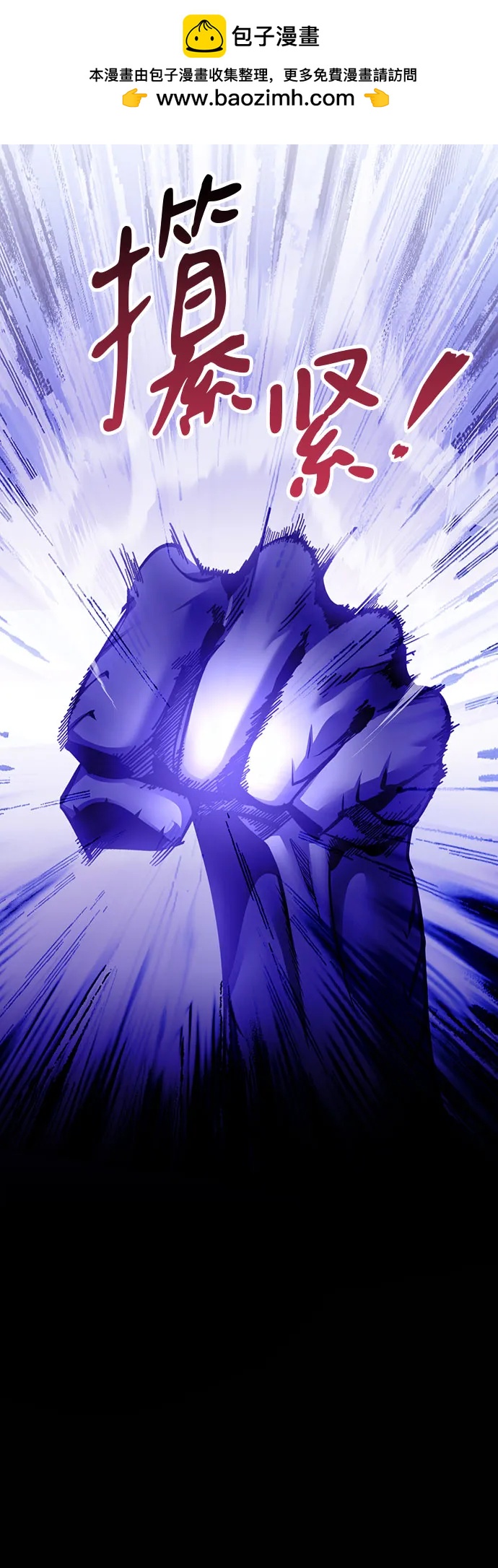 重生最强玩家 - [第221話] 最後的DLC（6）(1/2) - 第44张图