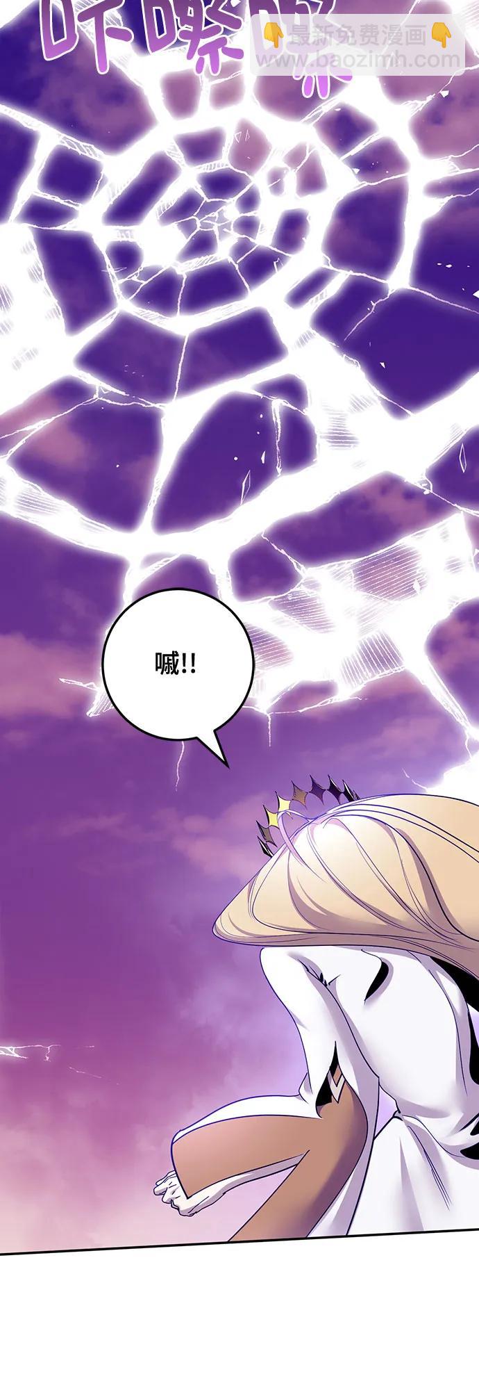 重生最强玩家 - [第221話] 最後的DLC（6）(1/2) - 第48张图