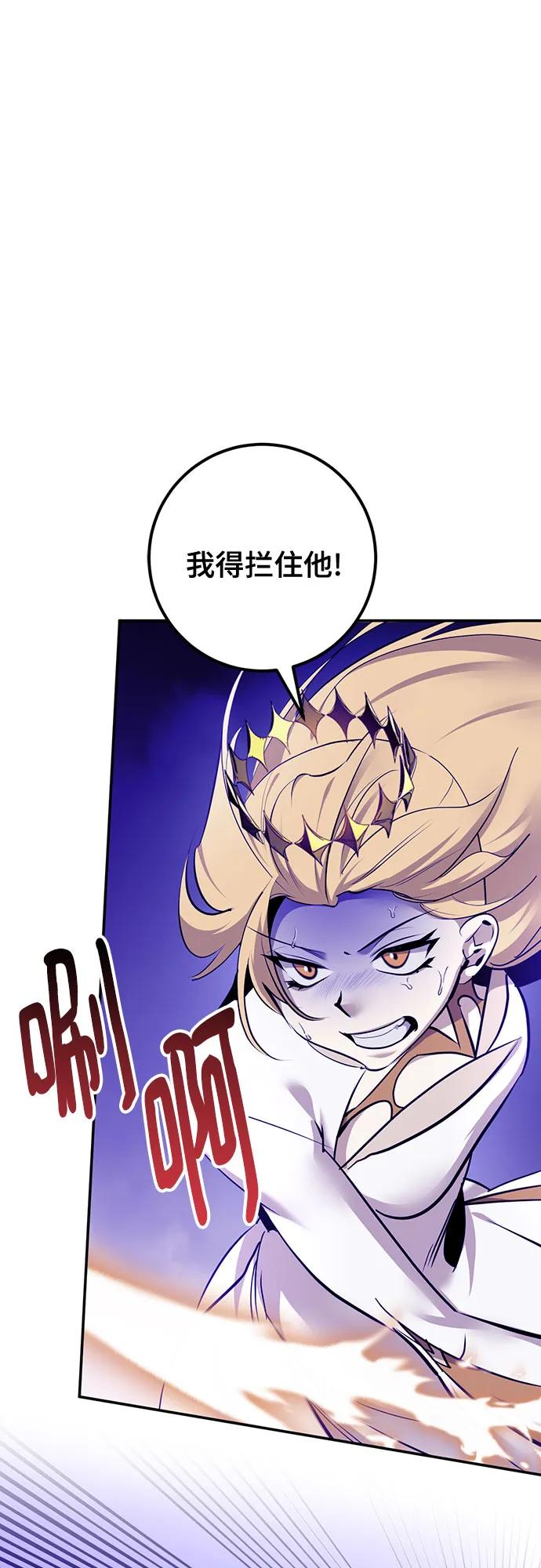 重生最强玩家 - [第221話] 最後的DLC（6）(1/2) - 第49张图