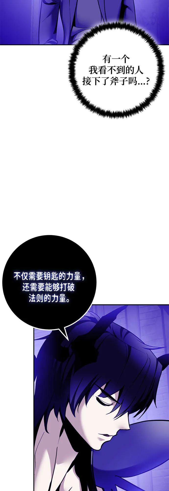 重生最强玩家 - [第221話] 最後的DLC（6）(1/2) - 第5张图