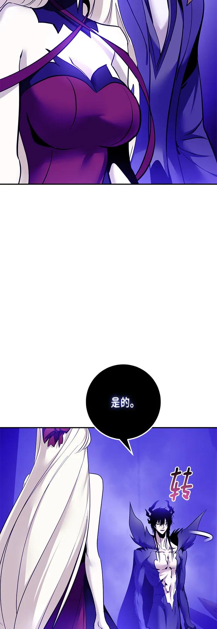 重生最强玩家 - [第221話] 最後的DLC（6）(1/2) - 第7张图