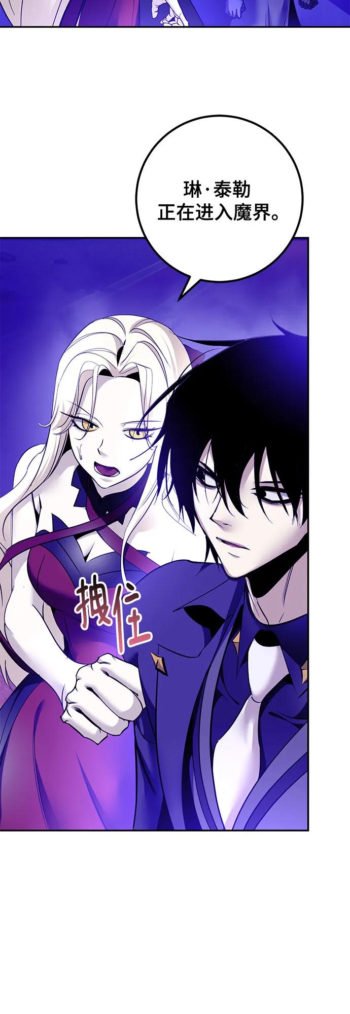 重生最强玩家 - [第221話] 最後的DLC（6）(1/2) - 第8张图