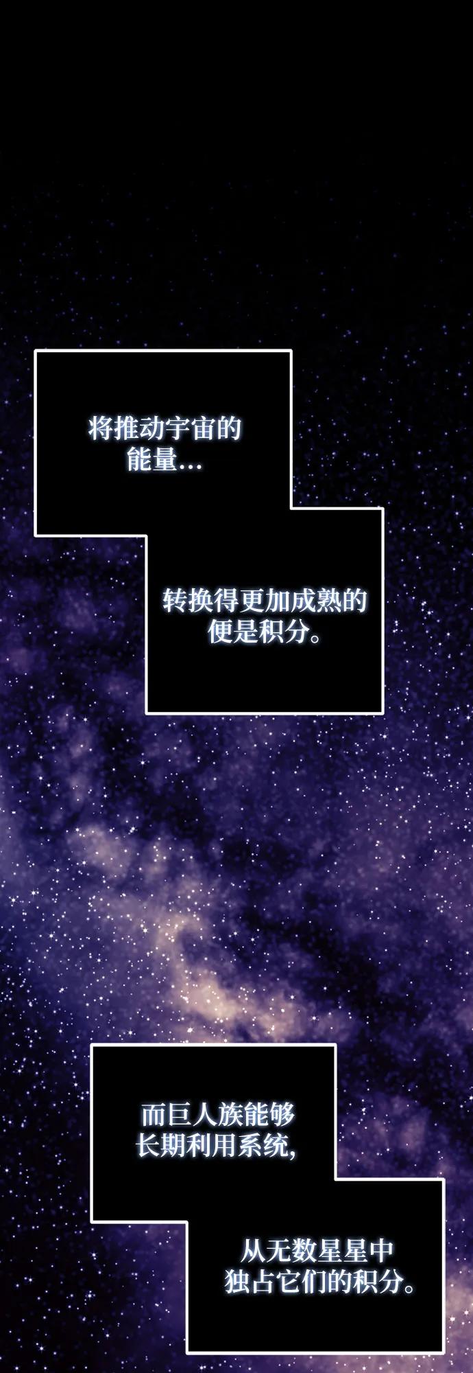 重生最强玩家 - [第223話] 發行商（1）(1/2) - 第11张图