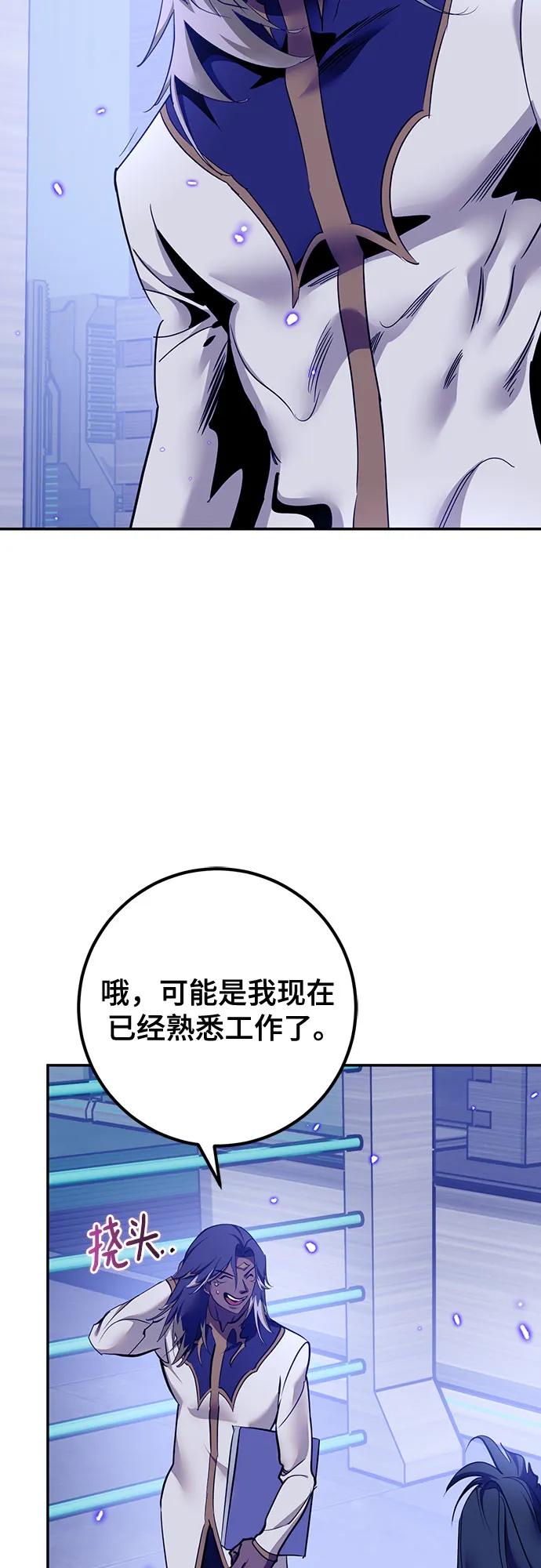 重生最强玩家 - [第223話] 發行商（1）(1/2) - 第14张图