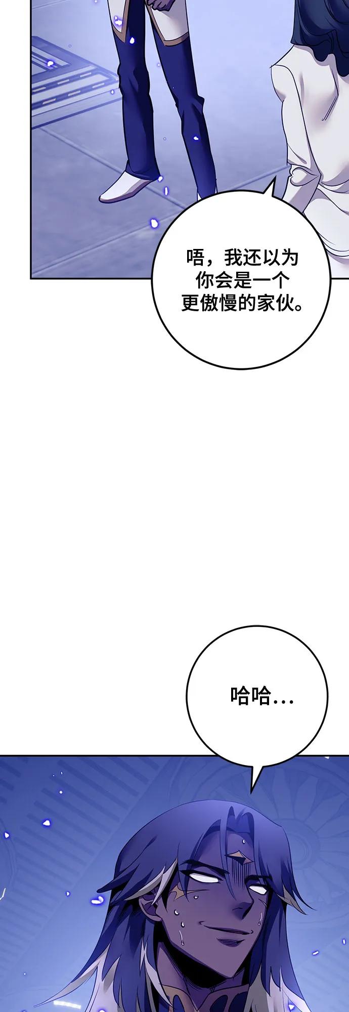 重生最强玩家 - [第223話] 發行商（1）(1/2) - 第15张图
