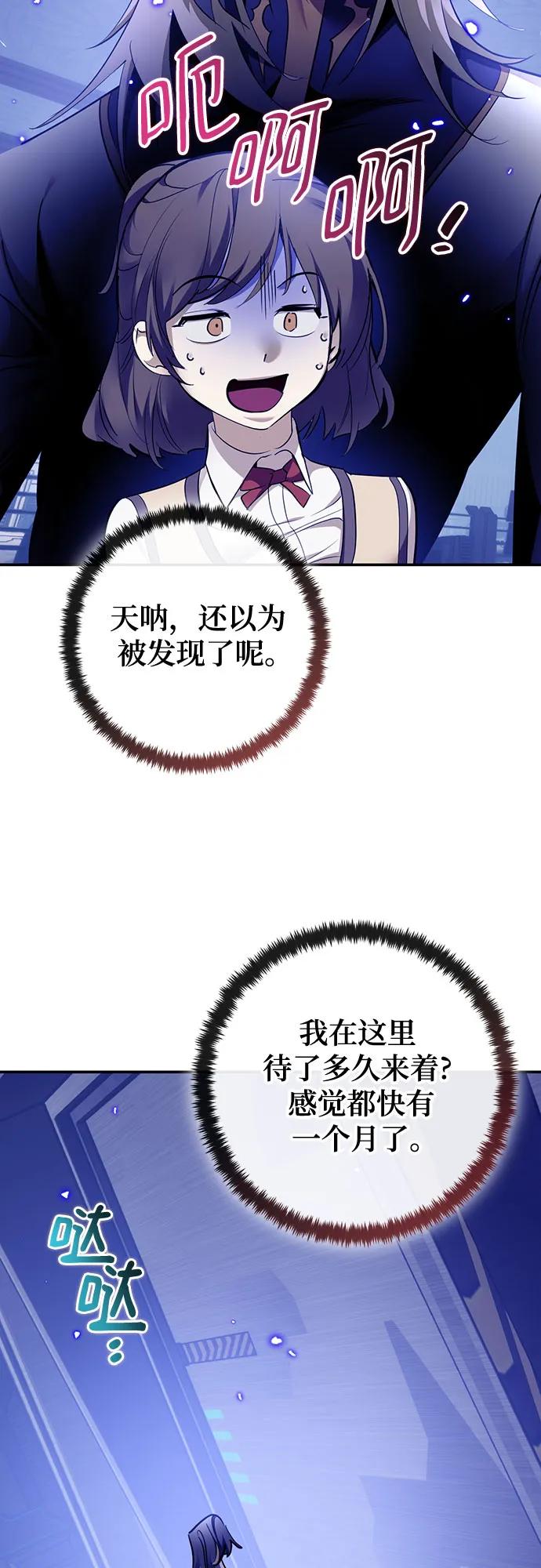 重生最强玩家 - [第223話] 發行商（1）(1/2) - 第16张图