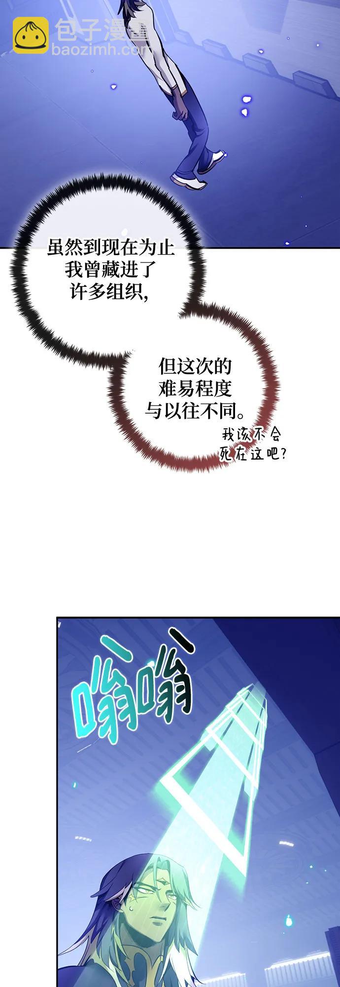 重生最强玩家 - [第223話] 發行商（1）(1/2) - 第17张图