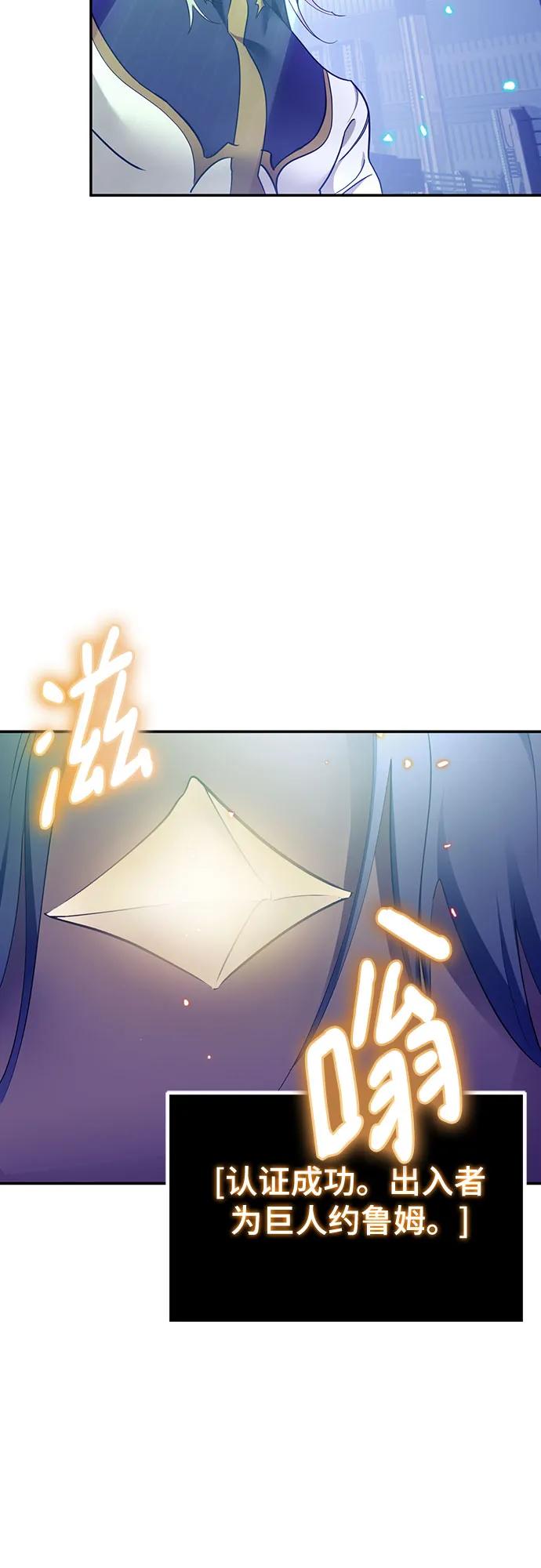 重生最强玩家 - [第223話] 發行商（1）(1/2) - 第18张图