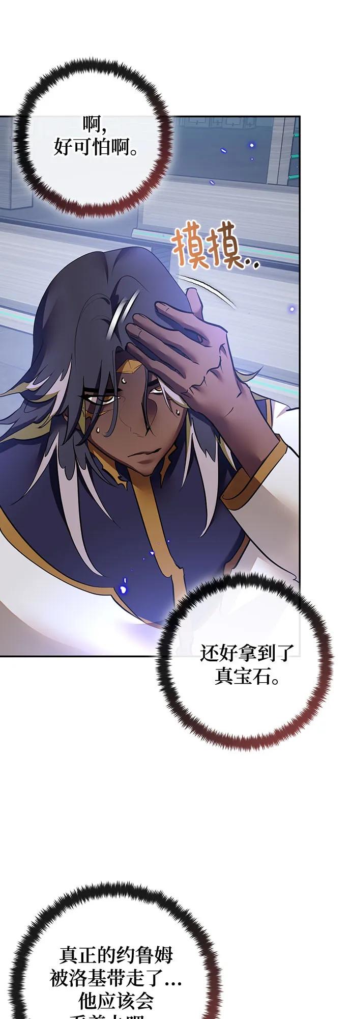 重生最强玩家 - [第223話] 發行商（1）(1/2) - 第20张图