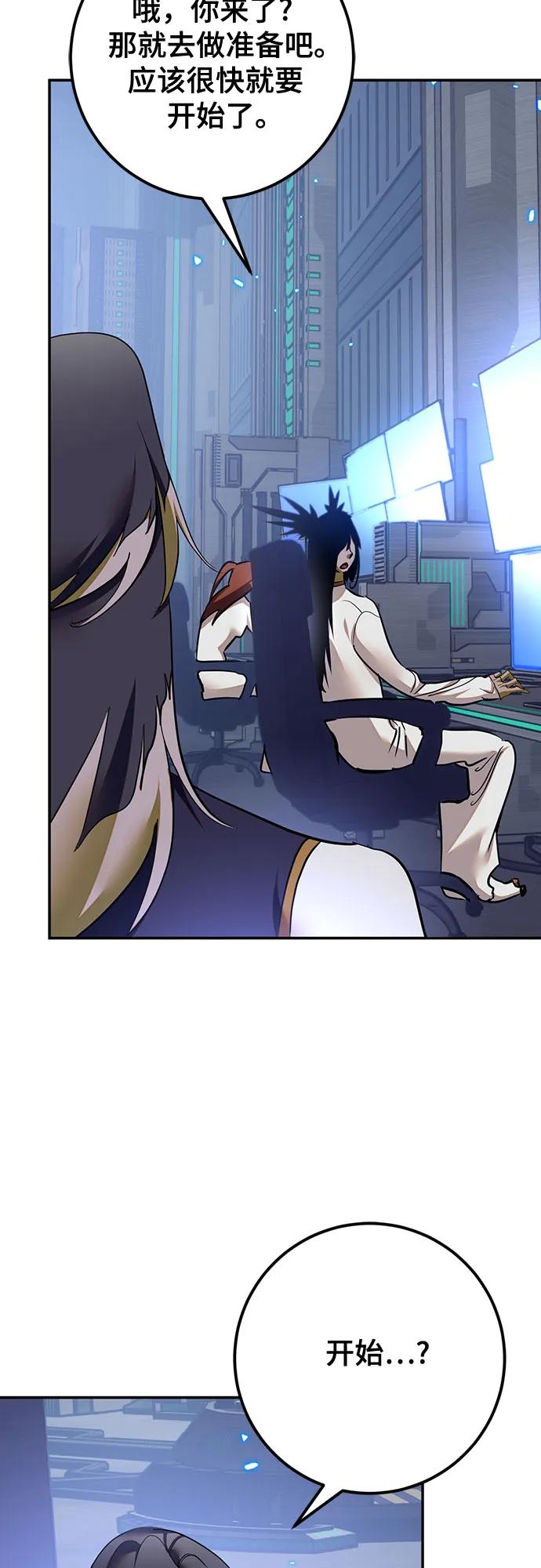 重生最强玩家 - [第223話] 發行商（1）(1/2) - 第22张图