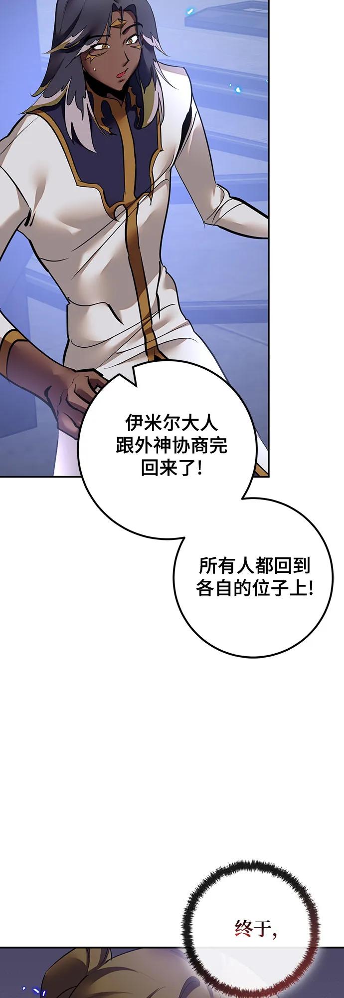 重生最强玩家 - [第223話] 發行商（1）(1/2) - 第23张图