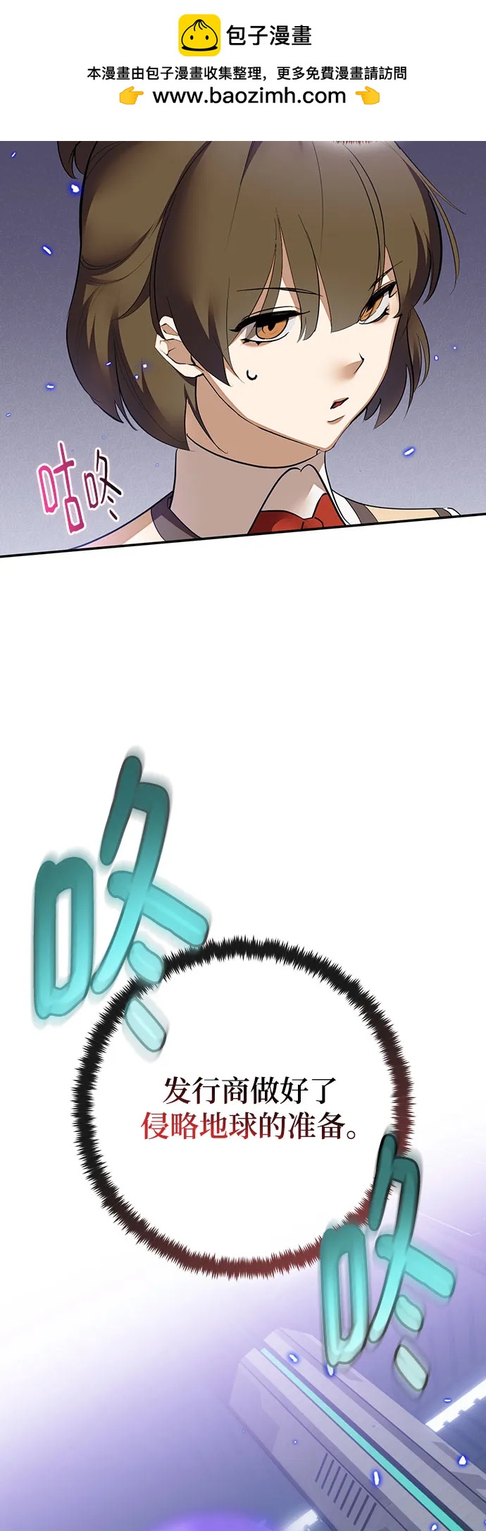 重生最强玩家 - [第223話] 發行商（1）(1/2) - 第24张图