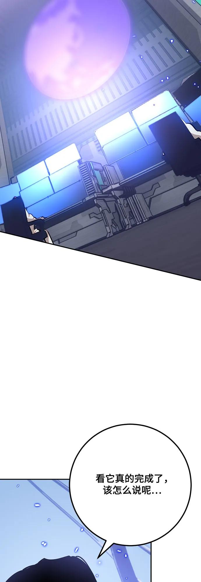 重生最强玩家 - [第223話] 發行商（1）(1/2) - 第25张图