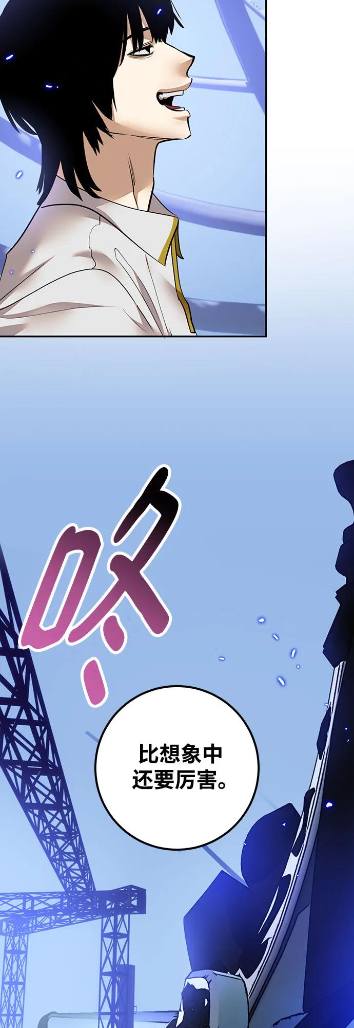 重生最强玩家 - [第223話] 發行商（1）(1/2) - 第26张图