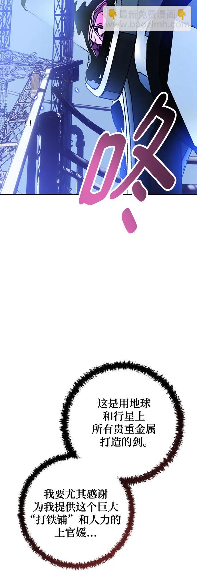 重生最强玩家 - [第223話] 發行商（1）(1/2) - 第27张图