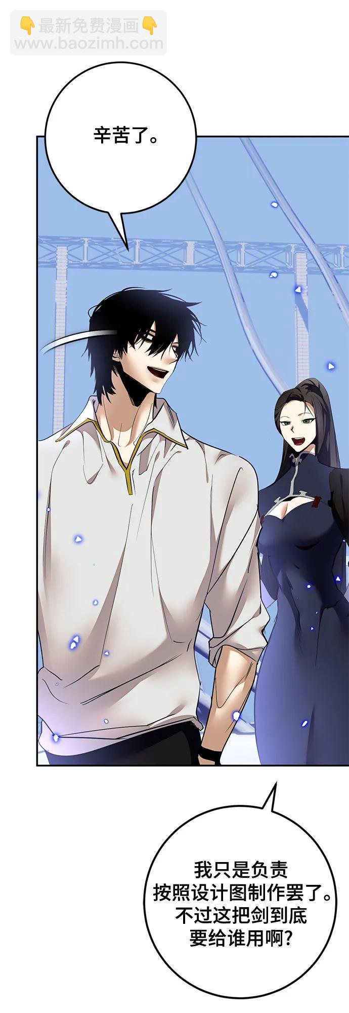 重生最强玩家 - [第223話] 發行商（1）(1/2) - 第29张图