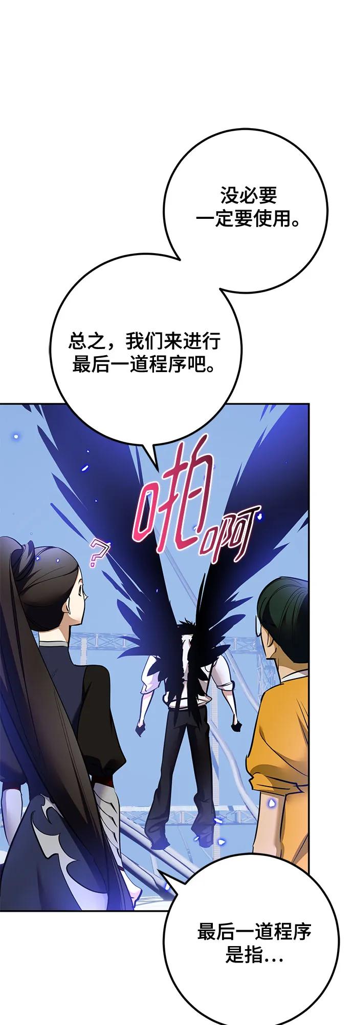 重生最强玩家 - [第223話] 發行商（1）(1/2) - 第30张图