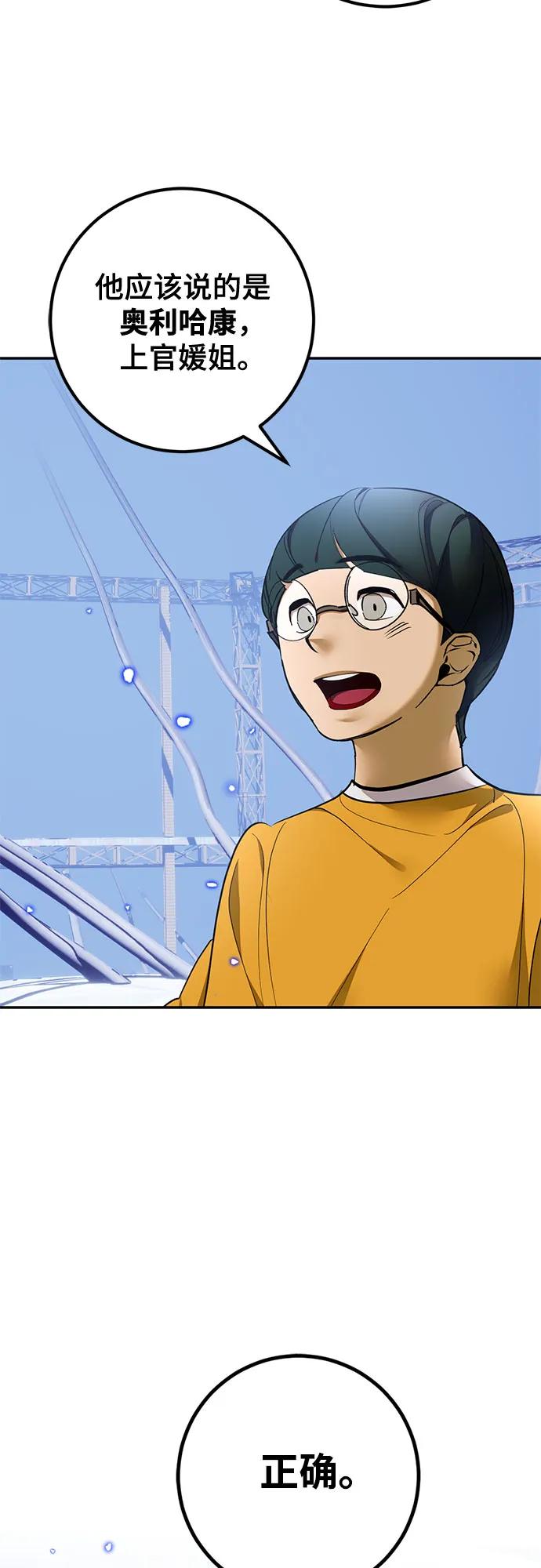 重生最强玩家 - [第223話] 發行商（1）(1/2) - 第31张图