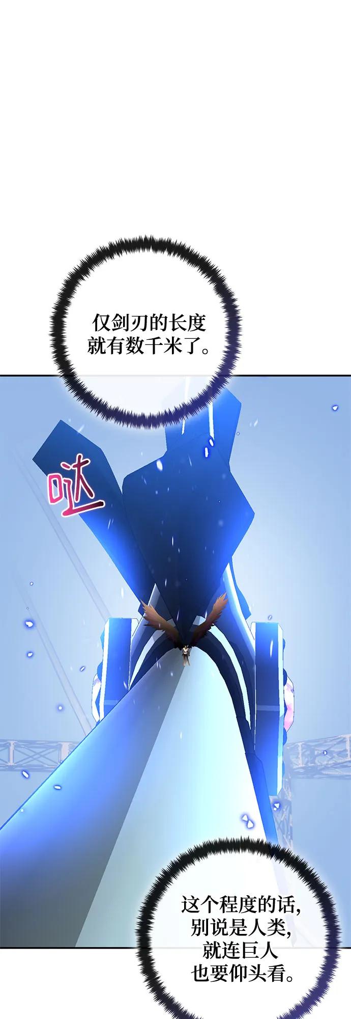 重生最强玩家 - [第223話] 發行商（1）(1/2) - 第33张图