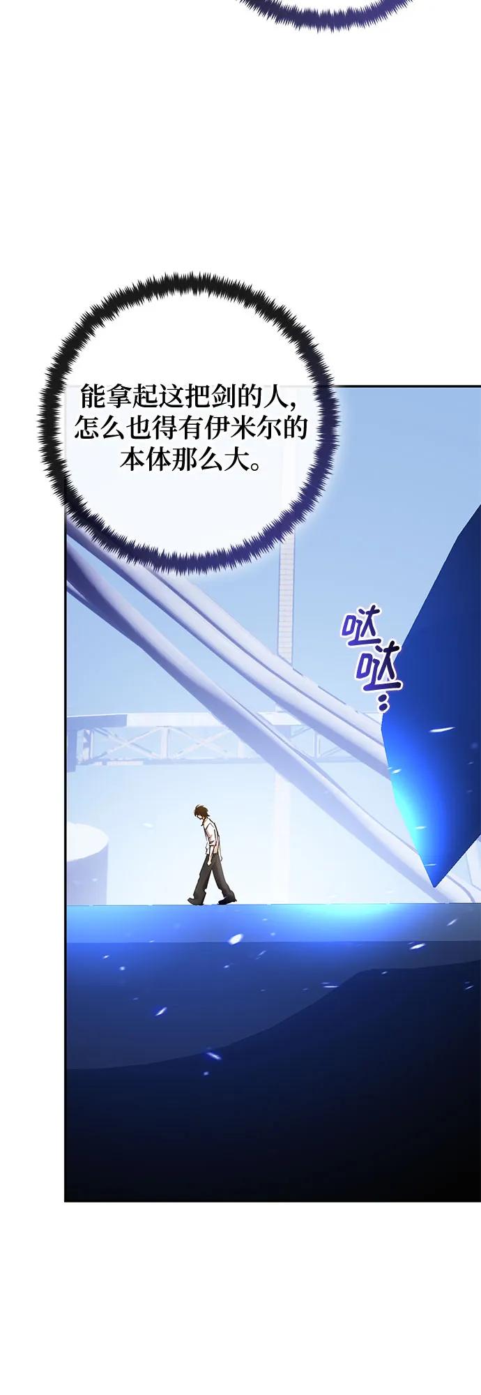 重生最强玩家 - [第223話] 發行商（1）(1/2) - 第34张图