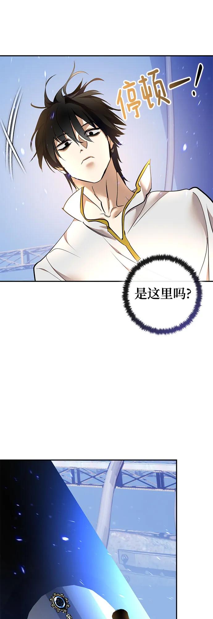 重生最强玩家 - [第223話] 發行商（1）(1/2) - 第35张图