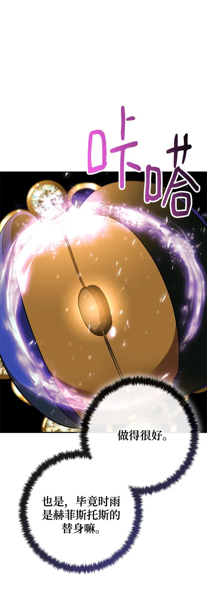 重生最强玩家 - [第223話] 發行商（1）(1/2) - 第38张图