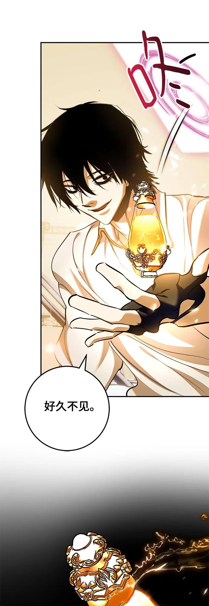 重生最强玩家 - [第223話] 發行商（1）(1/2) - 第39张图