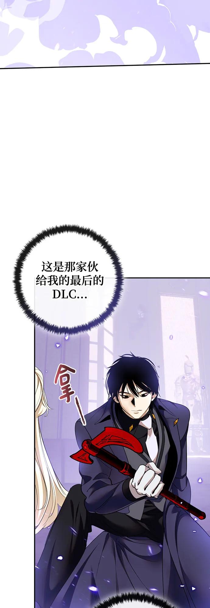 重生最强玩家 - [第223話] 發行商（1）(1/2) - 第4张图