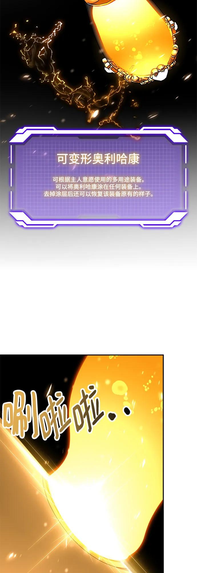 重生最强玩家 - [第223話] 發行商（1）(1/2) - 第40张图