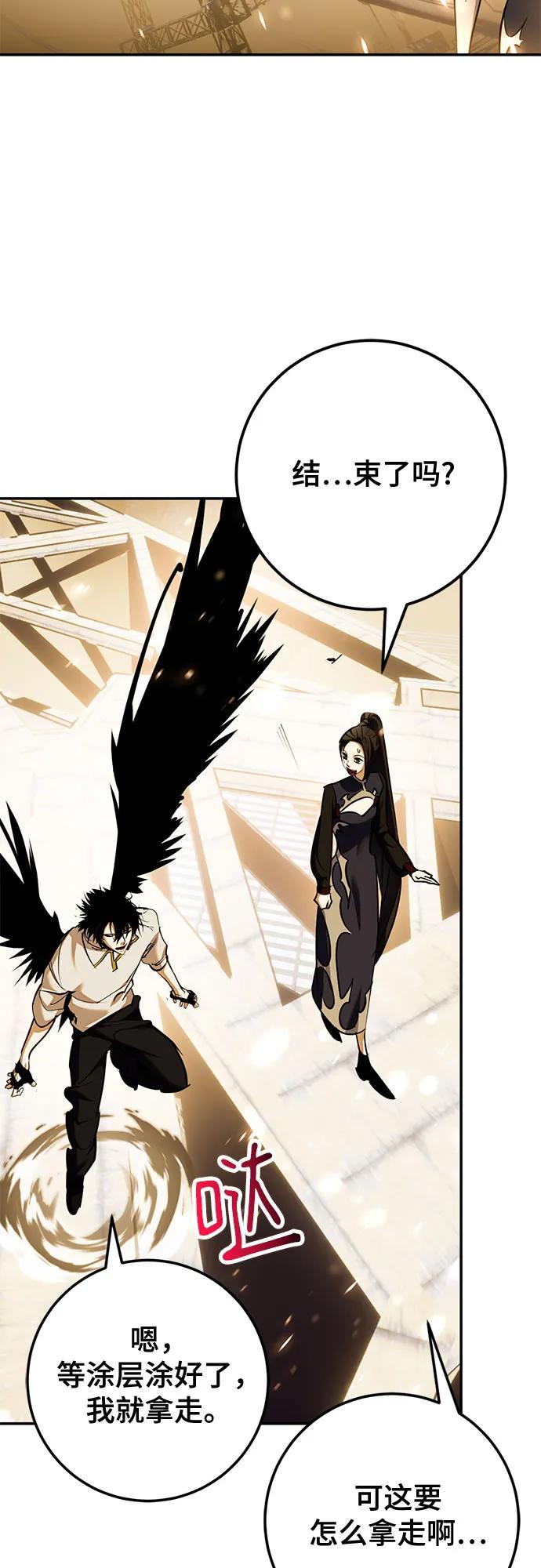 重生最强玩家 - [第223話] 發行商（1）(1/2) - 第44张图