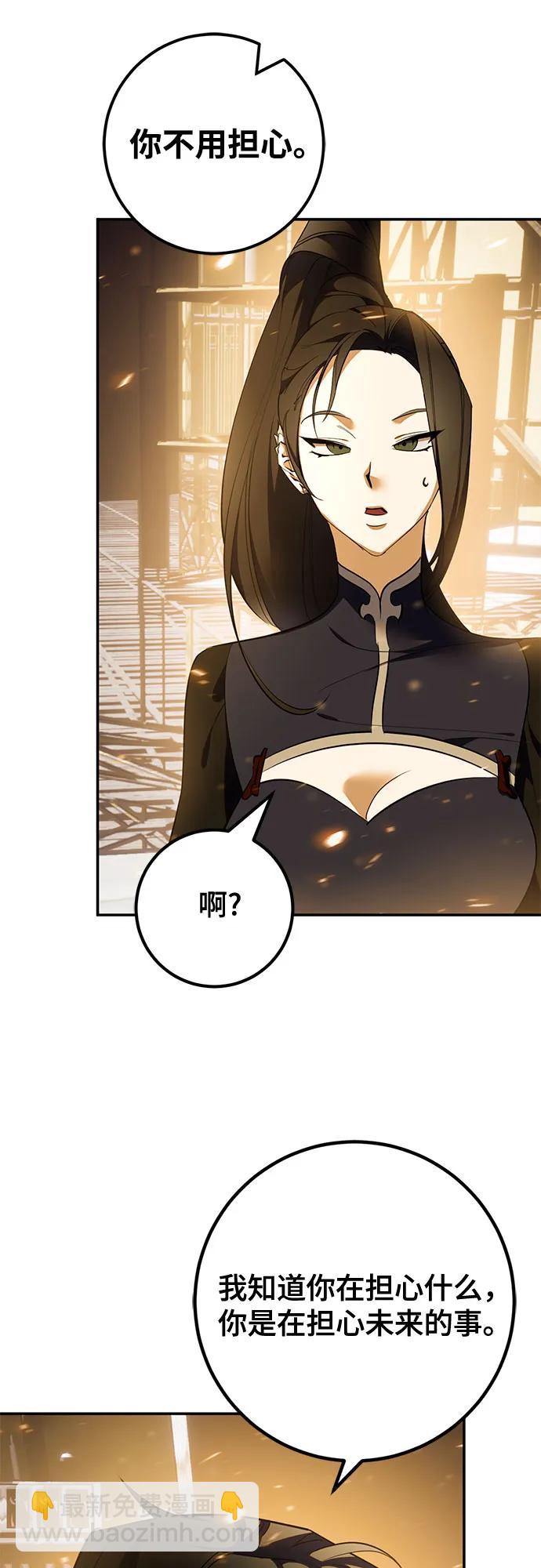 重生最强玩家 - [第223話] 發行商（1）(1/2) - 第46张图