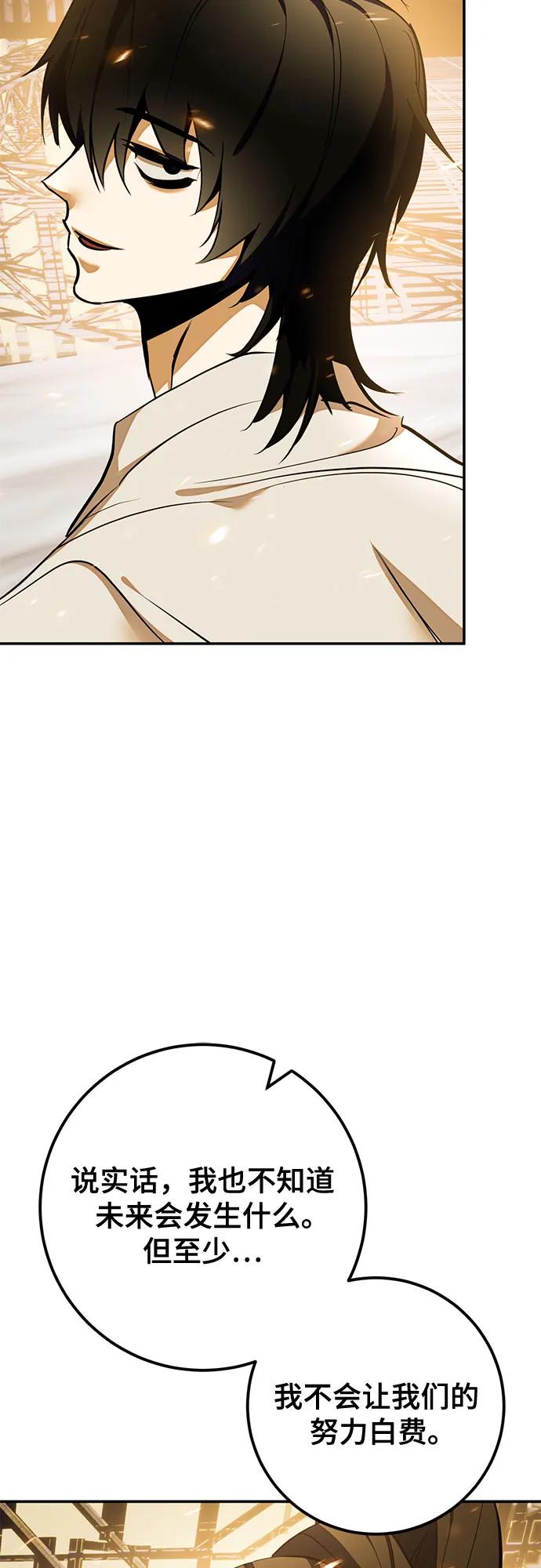 重生最强玩家 - [第223話] 發行商（1）(1/2) - 第47张图