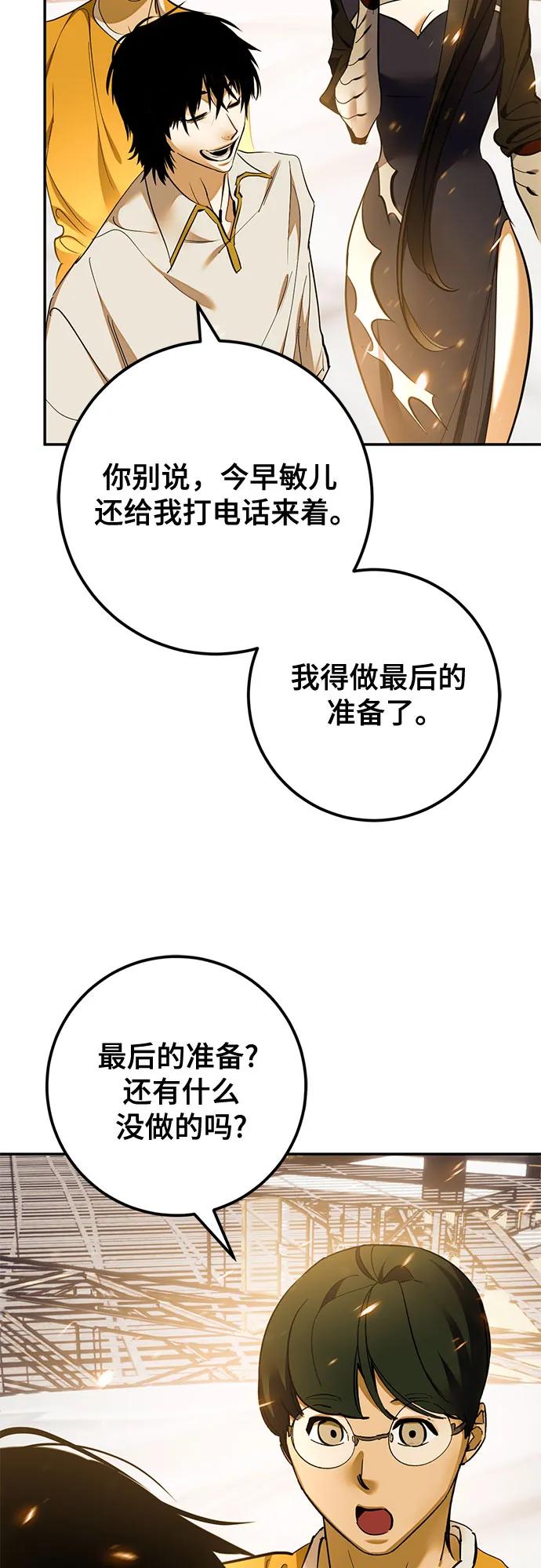 重生最强玩家 - [第223話] 發行商（1）(1/2) - 第49张图