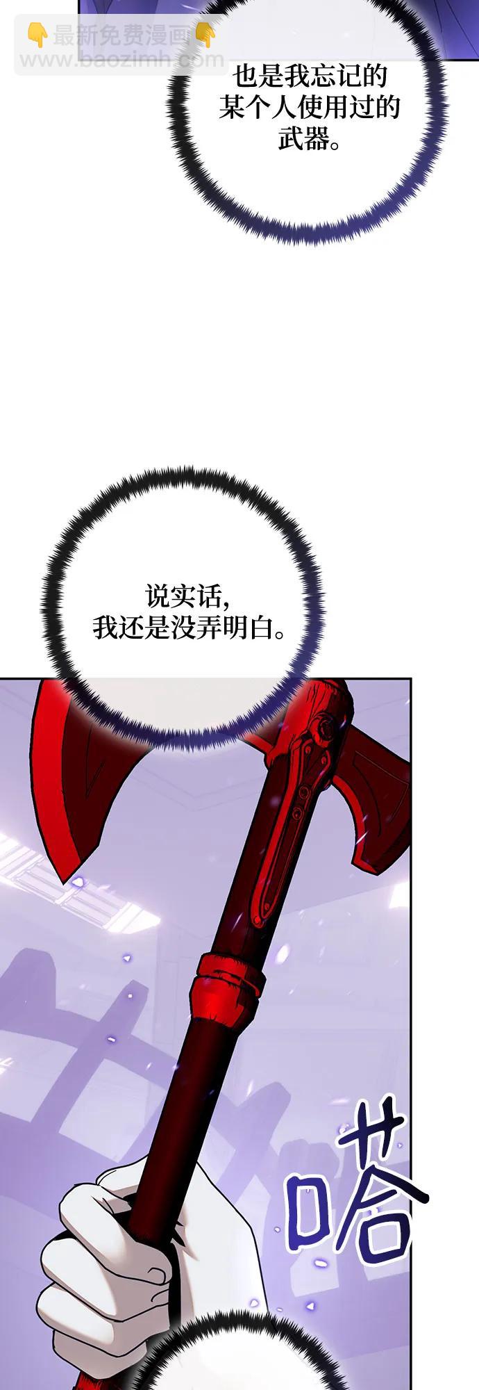 重生最强玩家 - [第223話] 發行商（1）(1/2) - 第5张图