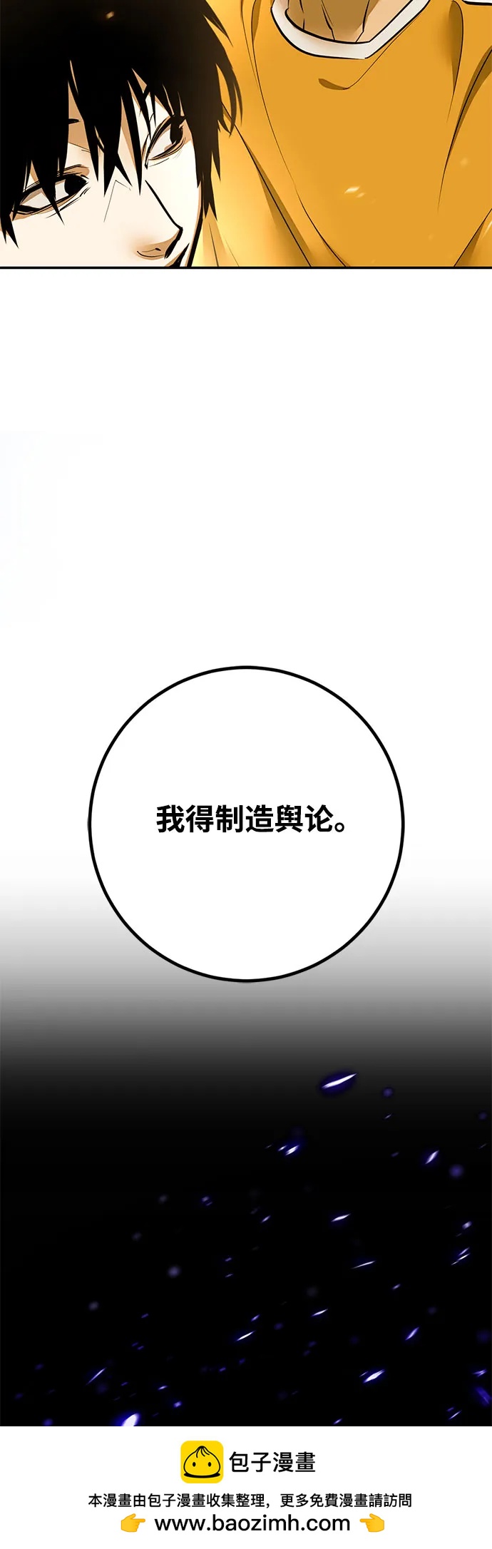 重生最强玩家 - [第223話] 發行商（1）(1/2) - 第50张图